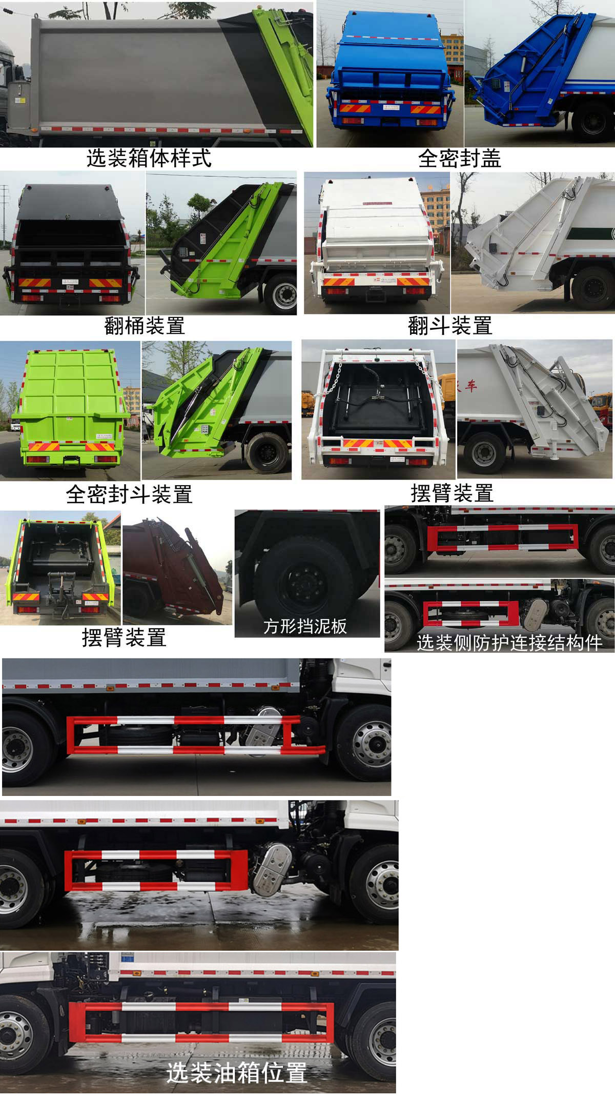 程力牌CL5181ZYS6SJ型壓縮式垃圾車